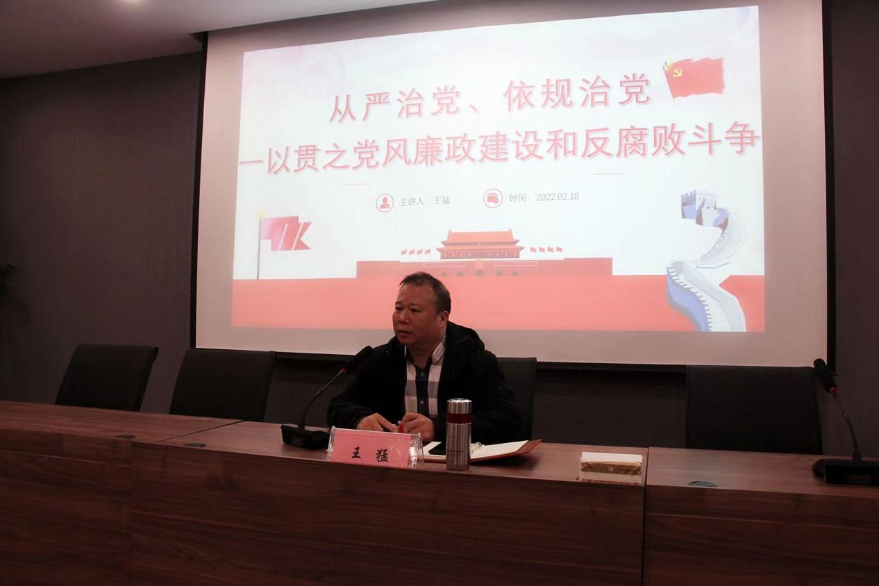 利来国际粮食公司召开2022年党风廉政建设 工作会议暨廉政党课