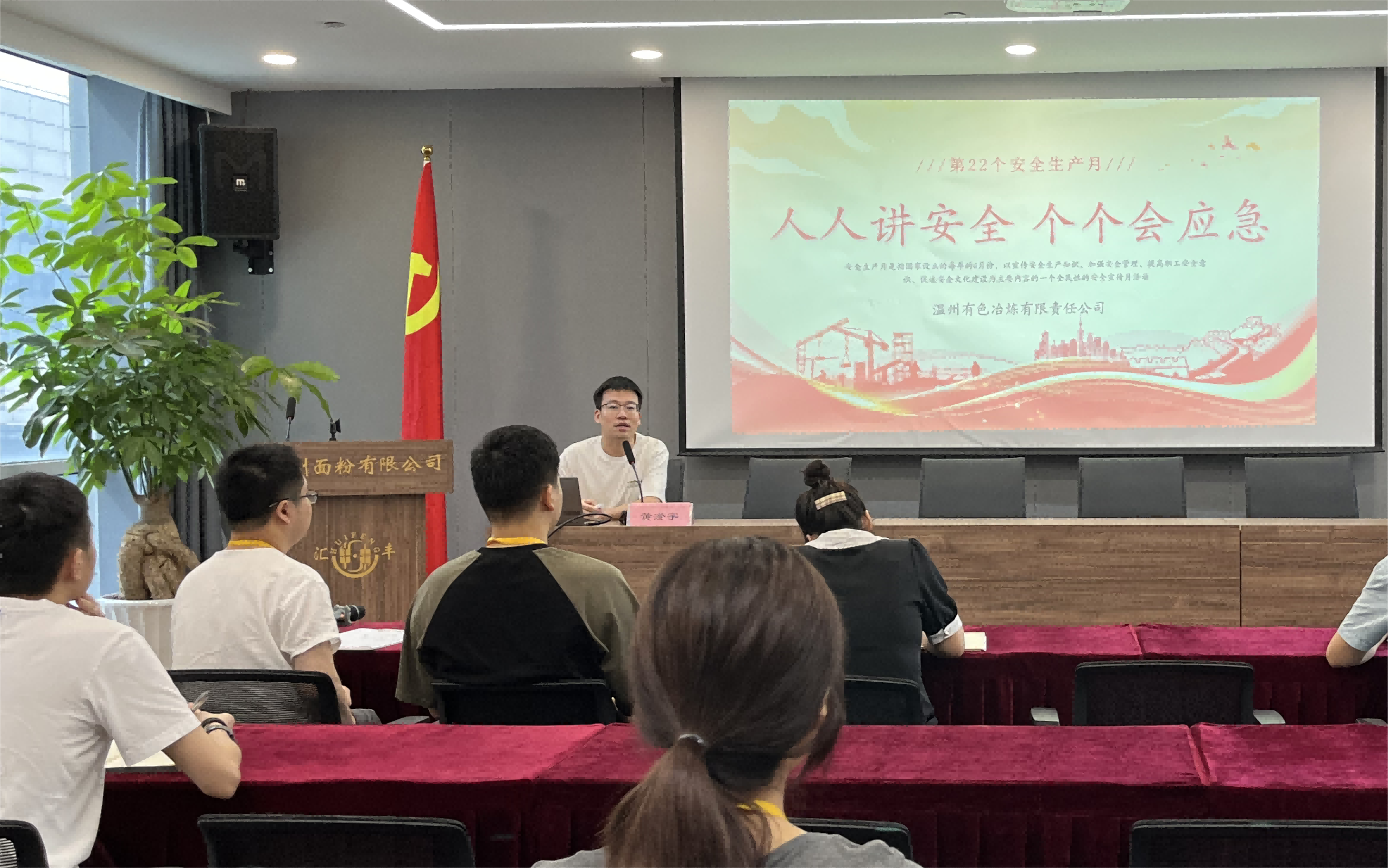 利来国际粮食公司多措并举召开“安全生产月”系列活动